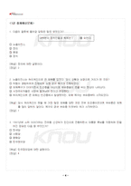 2022년 2학기 사회복지정의론 기말시험 핵심체크-5