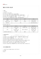 2022년 2학기 사회복지정치학 기말시험 핵심체크-4