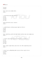 2022년 2학기 사회복지정치학 기말시험 핵심체크-5