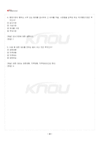 2022년 2학기 개별행정법 기말시험 핵심체크-5