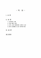 2022년 2학기 역사의현장을찾아서 기말시험 과제물(자신이 거주하는 주변 답사기 작성)-2