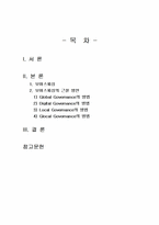 2022년 2학기 국제정책및통상갈등 기말시험 과제물(보이스피싱 근절할 수 있는 방안)-2