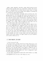 2022년 2학기 국제정책및통상갈등 기말시험 과제물(보이스피싱 근절할 수 있는 방안)-4