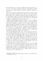 2022년 2학기 국제정책및통상갈등 기말시험 과제물(보이스피싱 근절할 수 있는 방안)-5