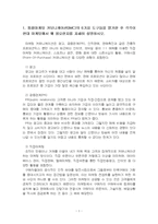 2022년 2학기 통합마케팅커뮤니케이션 기말시험 과제물(주관식 문제)-3