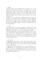 2022년 2학기 통합마케팅커뮤니케이션 기말시험 과제물(주관식 문제)-4
