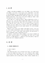 2022년 2학기 사진영상론 기말시험 과제물(예술로서의 사진, 예술사진의 요건 등)-3