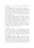 2022년 2학기 사진영상론 기말시험 과제물(예술로서의 사진, 예술사진의 요건 등)-4