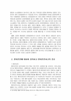 2022년 2학기 병원경영학 기말시험 과제물(의료분쟁의 개념, 환자안전 정의 등)-5