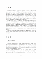 2022년 2학기 보건교육방법론 기말시험 과제물(카드뉴스 개발)-3