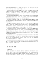 2022년 2학기 보건교육방법론 기말시험 과제물(카드뉴스 개발)-4