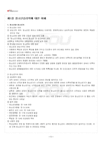 2022년 2학기 청소년심리 기말시험 핵심체크-2