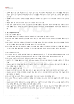 2022년 2학기 청소년심리 기말시험 핵심체크-3