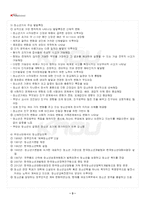 2022년 2학기 청소년심리 기말시험 핵심체크-4