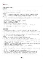 2022년 2학기 청소년심리 기말시험 핵심체크-5