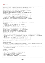 2022년 2학기 사회복지정책론 기말시험 핵심체크-4