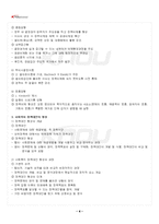 2022년 2학기 사회복지정책론 기말시험 핵심체크-5