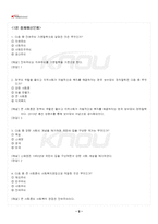2022년 2학기 지역사회복지론 기말시험 핵심체크-3