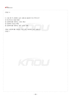 2022년 2학기 지역사회복지론 기말시험 핵심체크-4