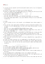 2022년 2학기 노인복지론 기말시험 핵심체크-3