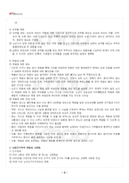 2022년 2학기 노인복지론 기말시험 핵심체크-4