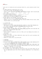 2022년 2학기 소비자법 기말시험 핵심체크-3