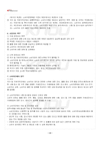 2022년 2학기 소비자법 기말시험 핵심체크-5