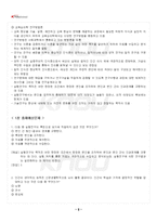 2022년 2학기 교육심리학 기말시험 핵심체크-3