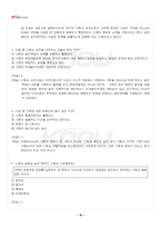 2022년 2학기 기획론 교재 전 범위 핵심요약노트-5