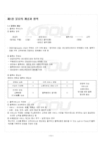 2022년 2학기 물류관리 교재 전 범위 핵심요약노트-2