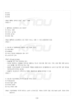 2022년 2학기 물류관리 교재 전 범위 핵심요약노트-5