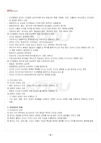 2022년 2학기 심리검사및측정 교재 전 범위 핵심요약노트-3