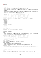 2022년 2학기 개별행정법 교재 전 범위 핵심요약노트-3