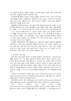 2023년 1학기 성인간호학 중간시험과제물 공통(경장영양, 장루 보유 환자)-5