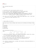 2023년 1학기 중급재무회계 출석수업대체시험 핵심체크-5