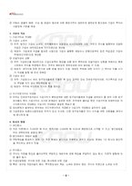 2023년 1학기 재무관리 출석수업대체시험 핵심체크-3