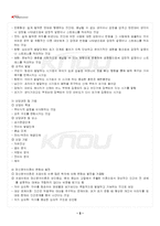 2023년 1학기 상담심리학 출석수업대체시험 핵심체크-3