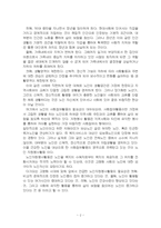 2023년 1학기 자원봉사론 기말시험 과제물(특정 자원봉사활동의 주체와 대상)-4