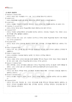 2023년 1학기 전략적인적자원개발론 기말시험 핵심체크-3