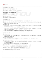 2023년 1학기 가족복지론 기말시험 핵심체크-4