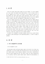 2023년 2학기 인간과교육 중간시험과제물 공통(후기 현대철학적 인간 이해 관점, 콜버그)-3