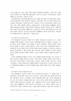2023년 2학기 인간과교육 중간시험과제물 공통(후기 현대철학적 인간 이해 관점, 콜버그)-4