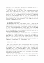 2023년 2학기 인간과교육 중간시험과제물 공통(후기 현대철학적 인간 이해 관점, 콜버그)-5