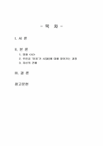 2023년 2학기 문학의이해 중간시험과제물 공통2(영화 시 - 감상문)-2