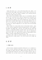 2023년 2학기 문학의이해 중간시험과제물 공통2(영화 시 - 감상문)-3