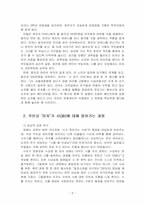 2023년 2학기 문학의이해 중간시험과제물 공통2(영화 시 - 감상문)-4