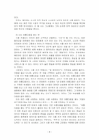 2023년 2학기 문학의이해 중간시험과제물 공통2(영화 시 - 감상문)-5