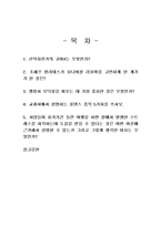 2023년 2학기 현대인의여가생활 중간시험과제물 공통(주관식 문제)-2