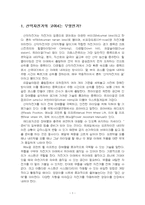 2023년 2학기 현대인의여가생활 중간시험과제물 공통(주관식 문제)-3