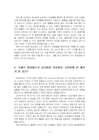 2023년 2학기 현대인의여가생활 중간시험과제물 공통(주관식 문제)-4